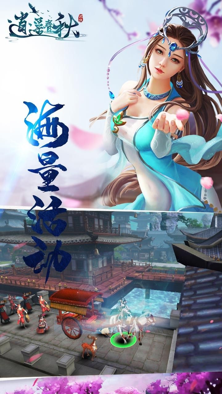 逍遥春秋BT返充值卡