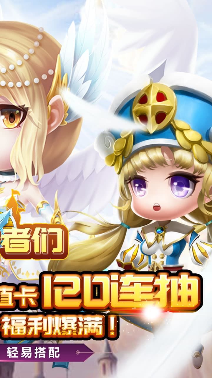 守护者们BT商城无限抽