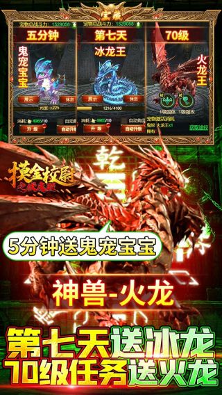 摸金校尉之伏魔殿BT送5000元充值