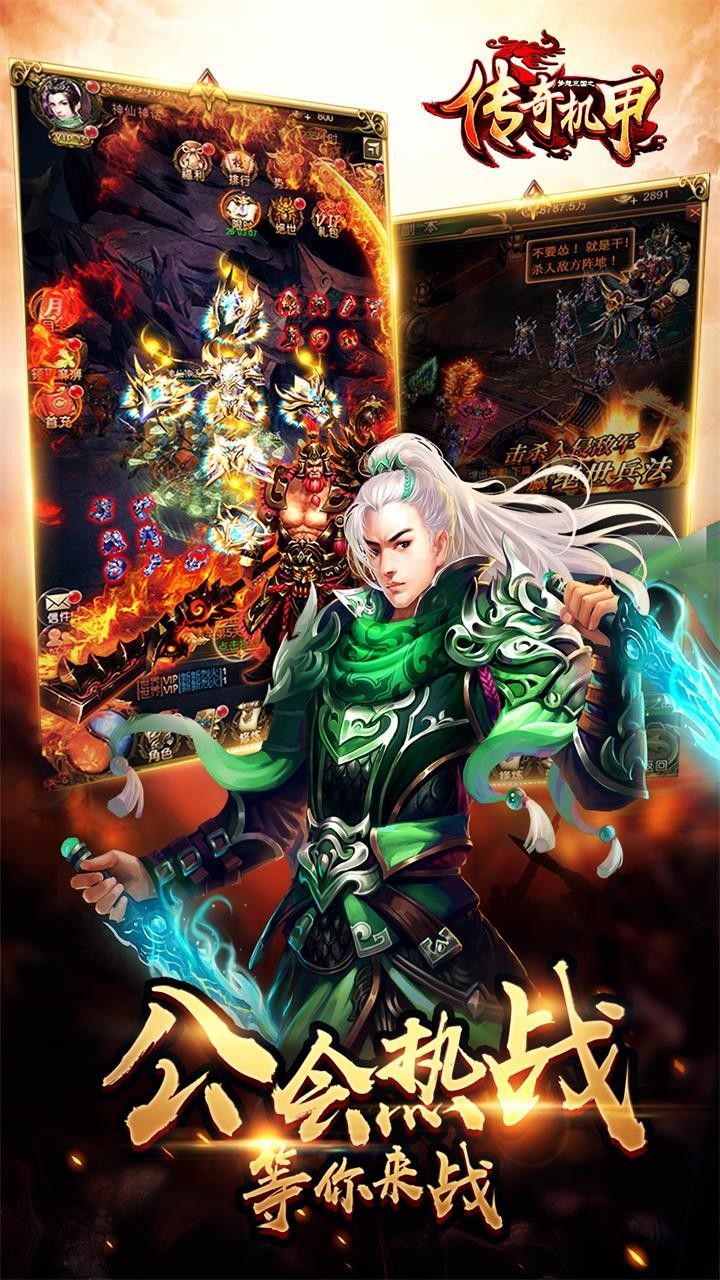 梦想三国