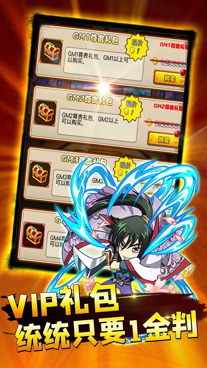乱世江湖BT送GM无限充