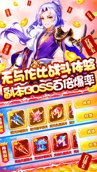 神魔仙逆BT送千元真充
