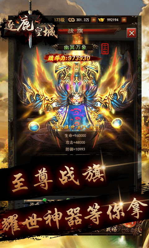 逐鹿皇城