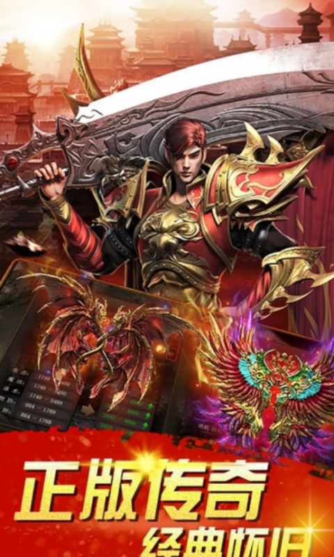 战将传奇