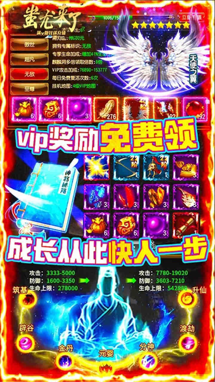 蚩尤来了BT满V版