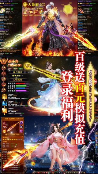 武动九天BT送百元充值