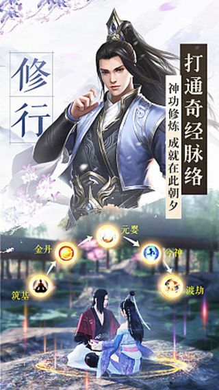 绝世剑神