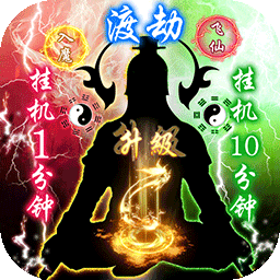 热血封神BT飞升版