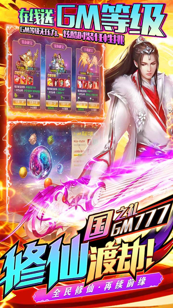 战国之道BTGM无限商城