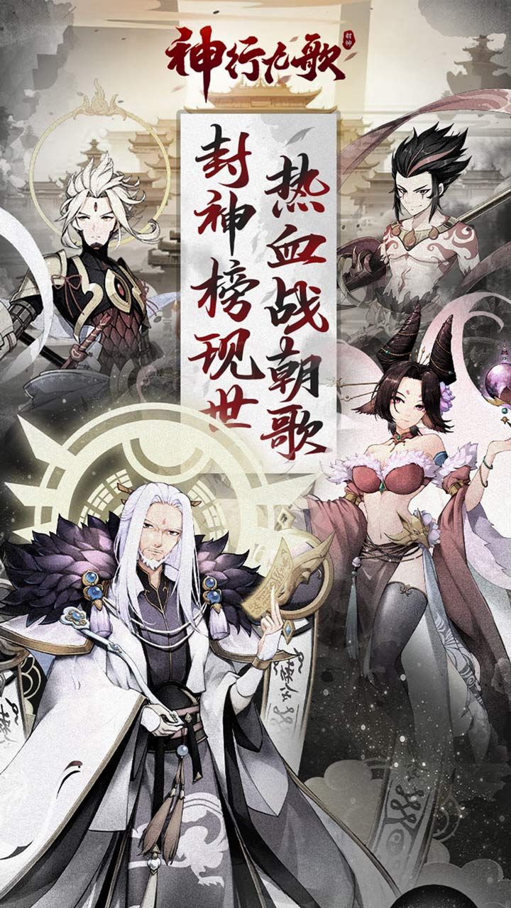 神行九歌