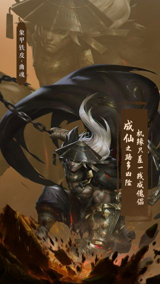 凡人修仙