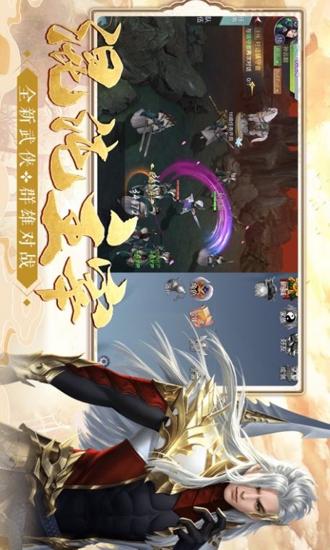 武帝仙尊