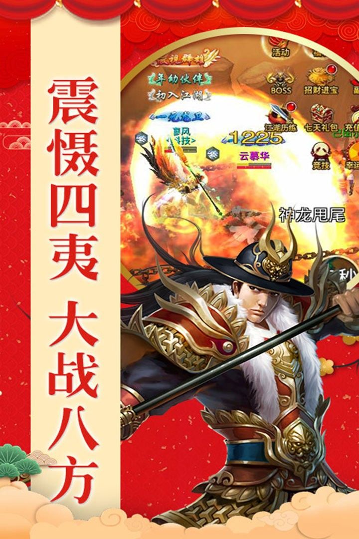 梦幻江湖情