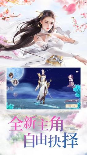 蜀山仙途群英传