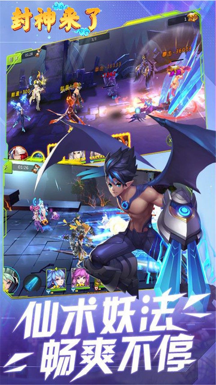 封神来了BTGM商城版