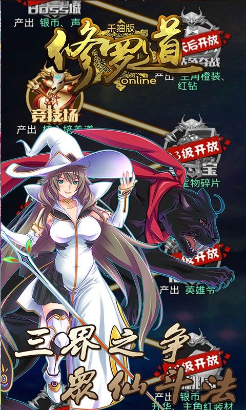 修罗道onlineBT千抽版