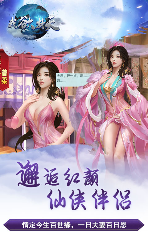 我欲封天
