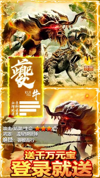 热血封神BT送1000元充值