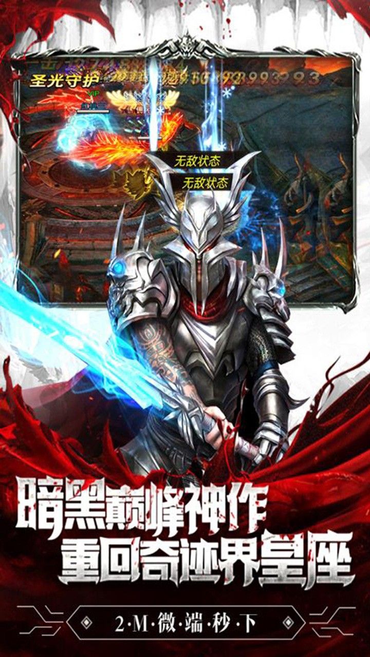 魔法之光暗黑终结者
