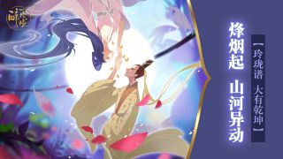 醉玲珑