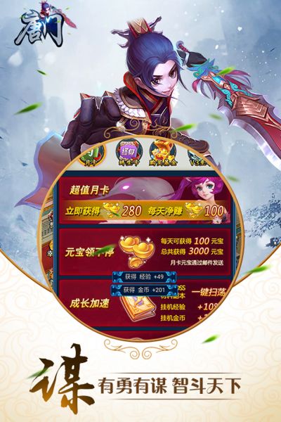 唐门