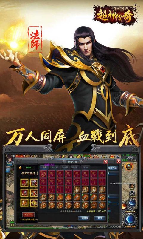 超神传奇复古经典