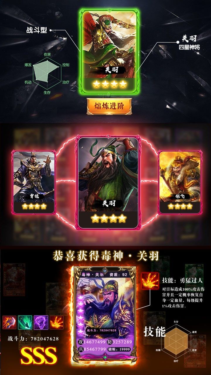 御剑三国