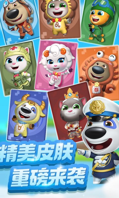 汤姆猫乱斗小队