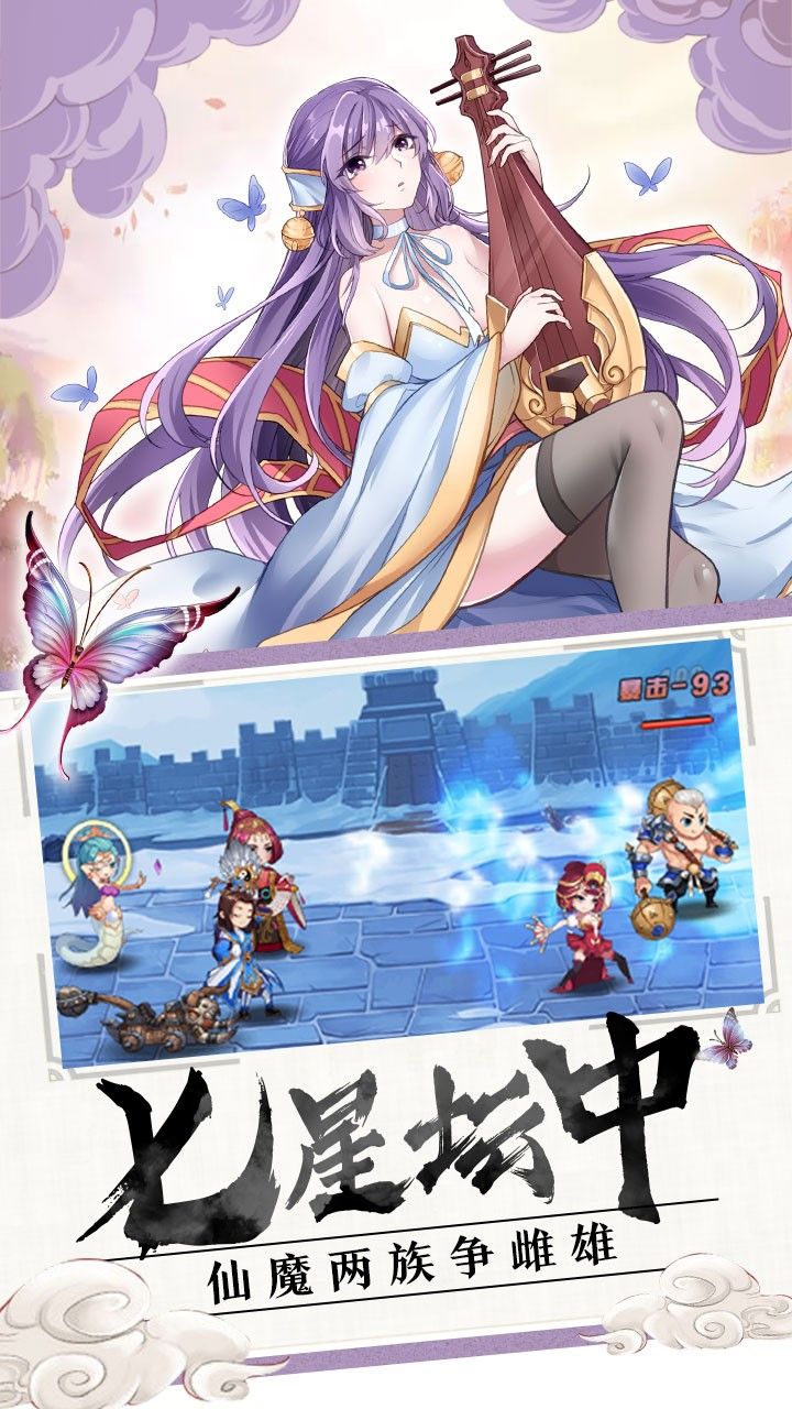 封神归来上线送SSR