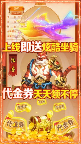 朝歌封神录BT爆送代金券