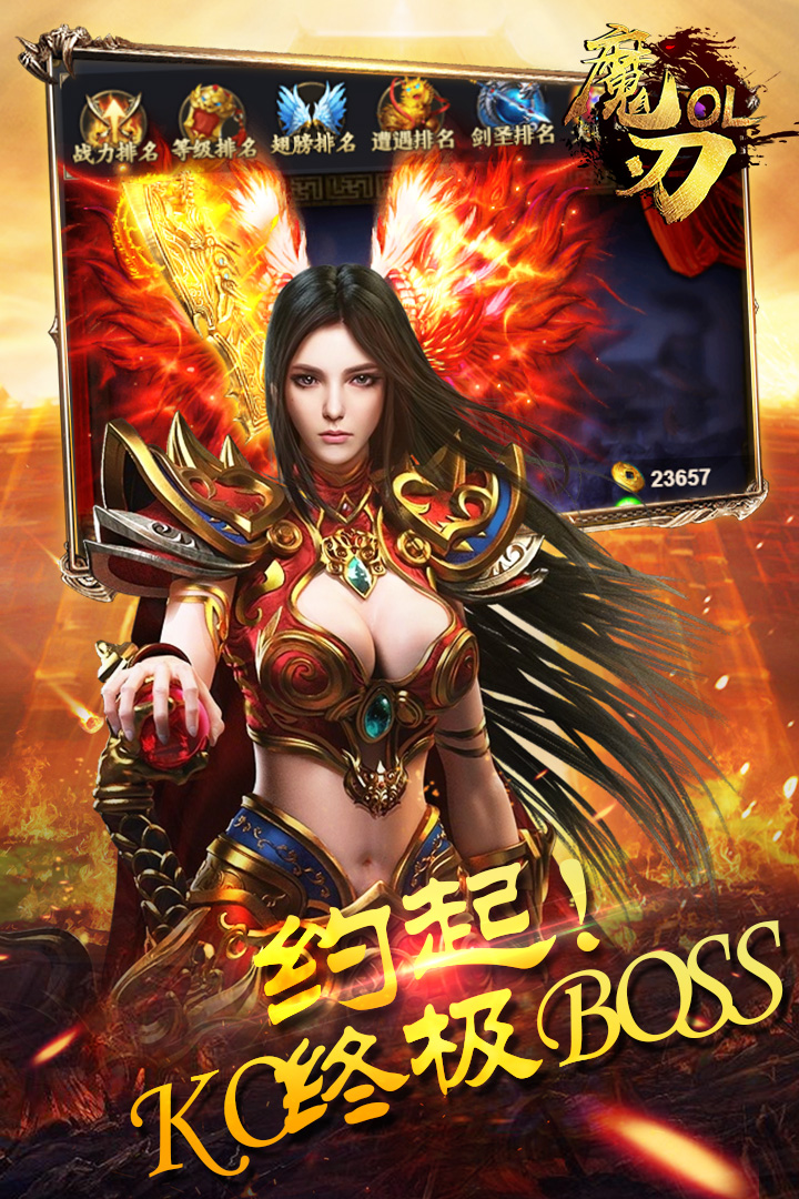 魔刃
