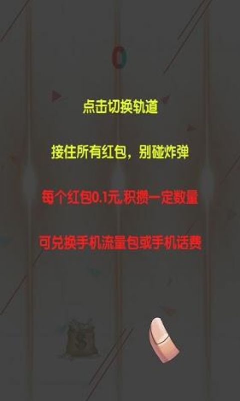 死亡抢红包