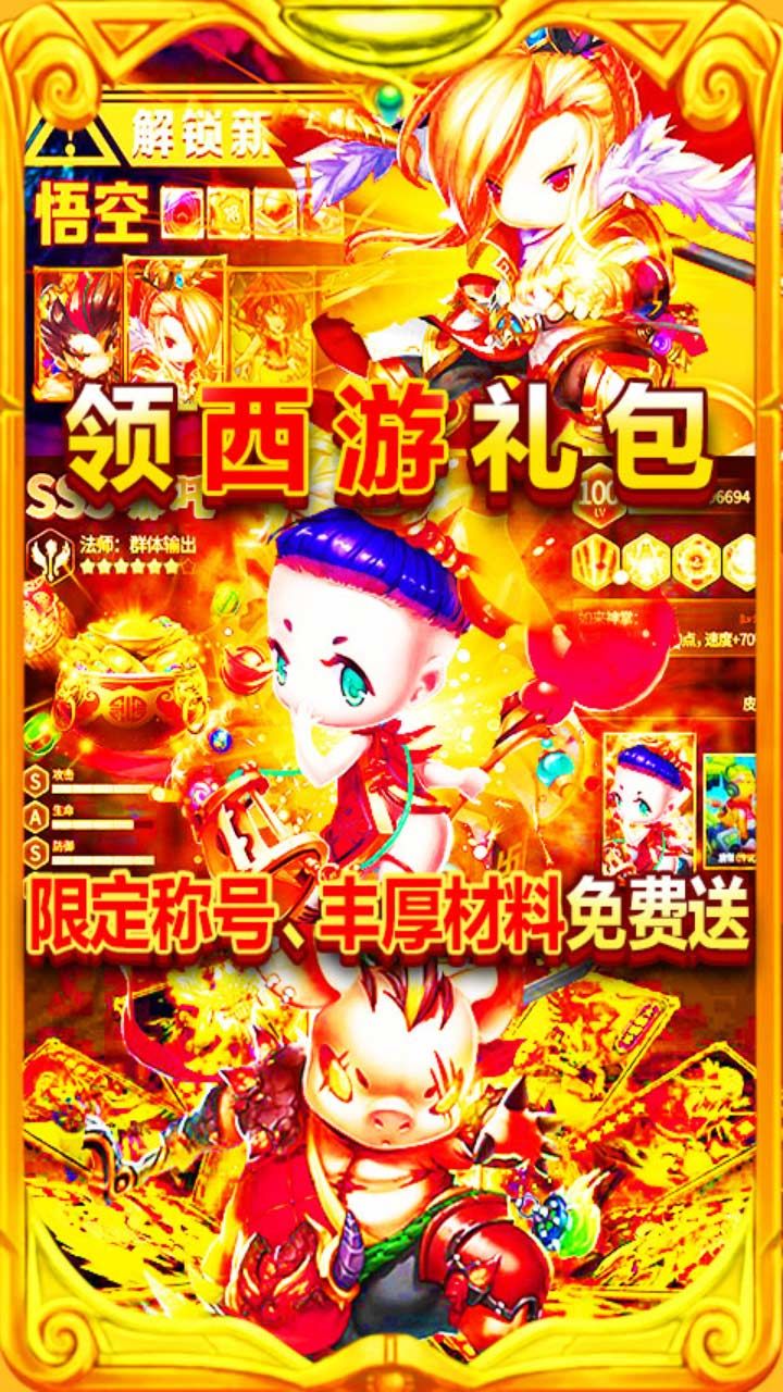 大圣觉醒