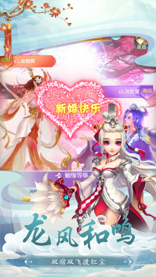 奇迹仙侠