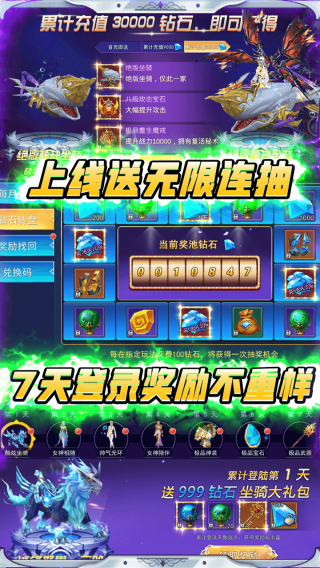 神将降魔