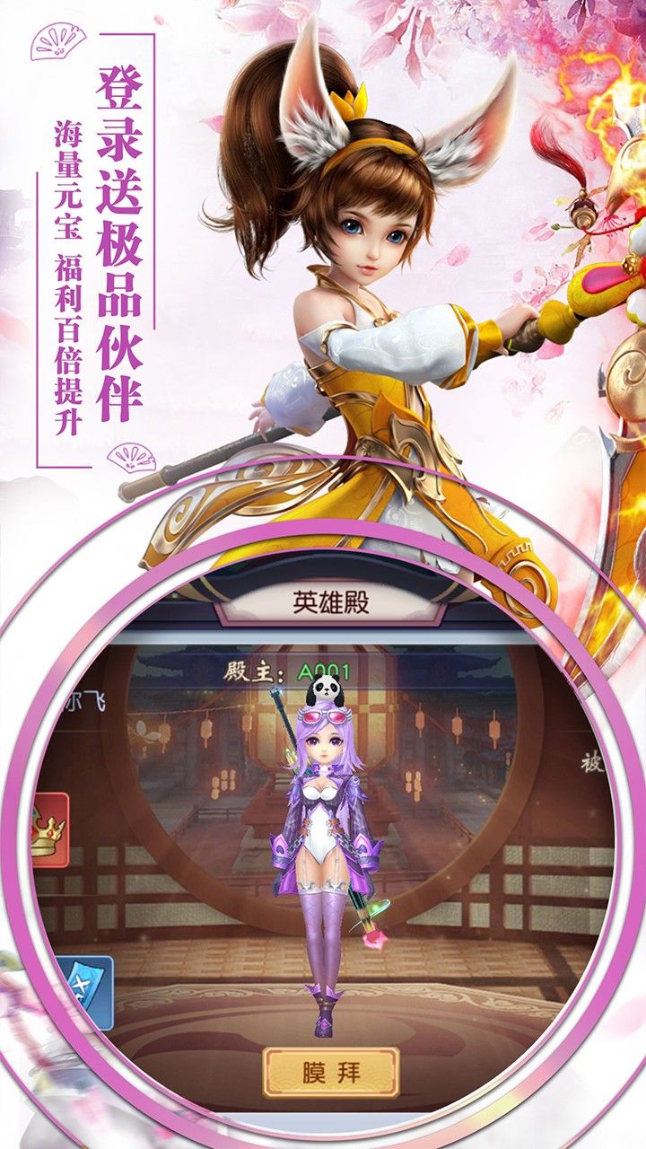 缘来是仙