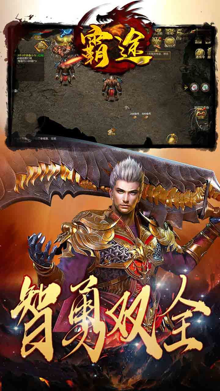 霸途BT打金版