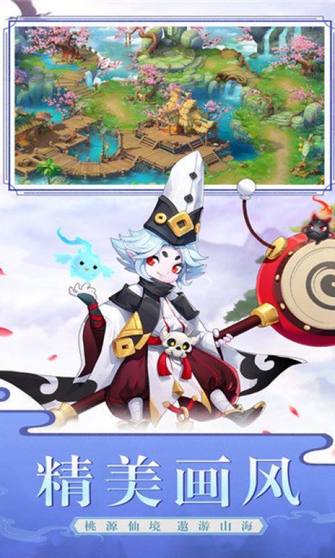 梦幻逍遥