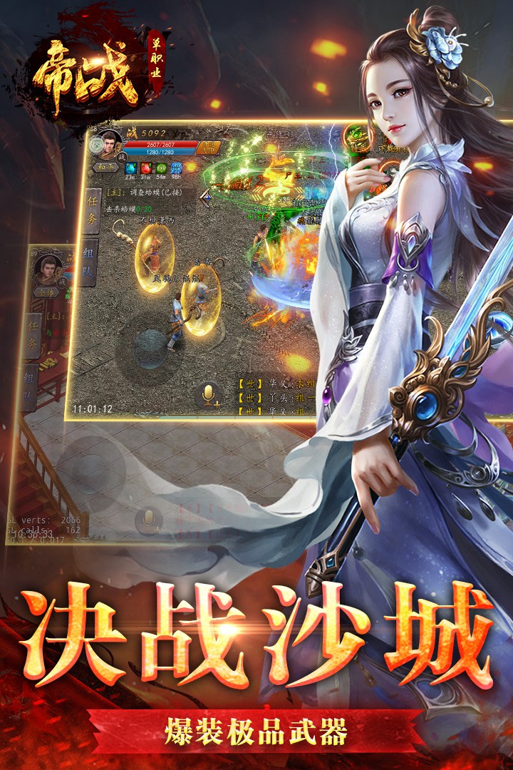 帝战OL