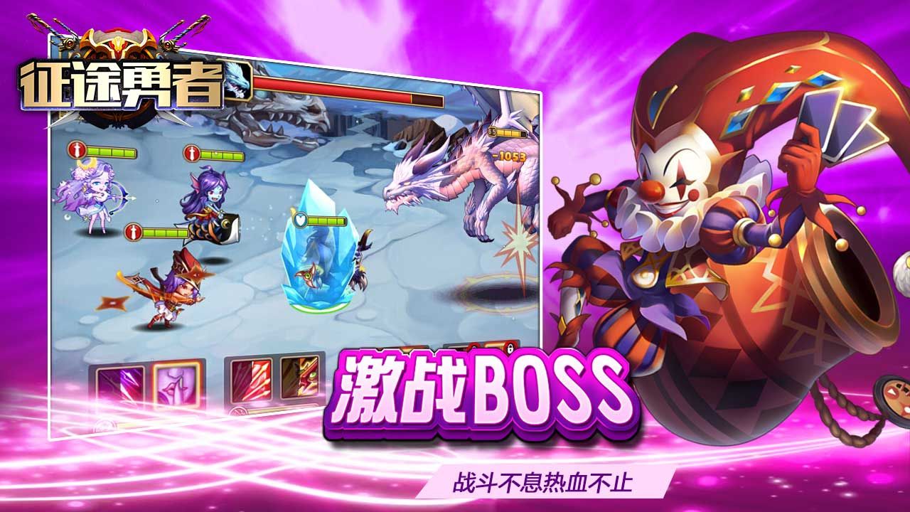 征途