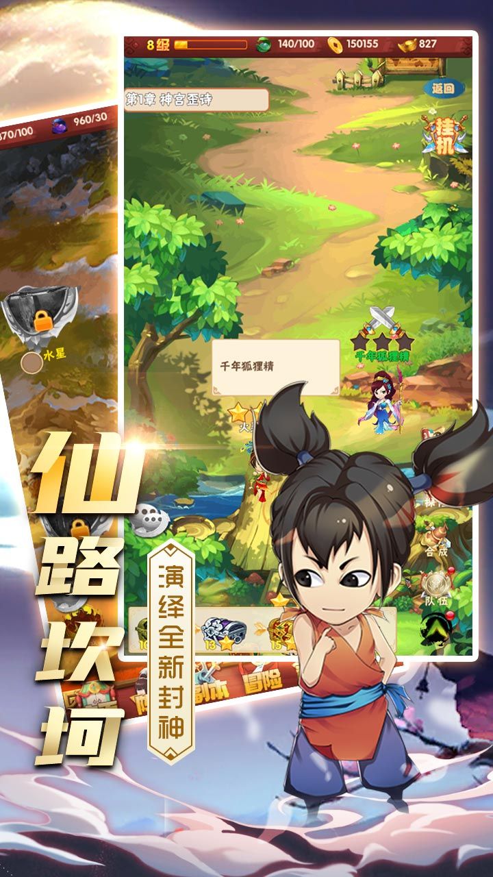 六道轮回
