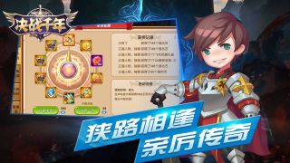 决战千年
