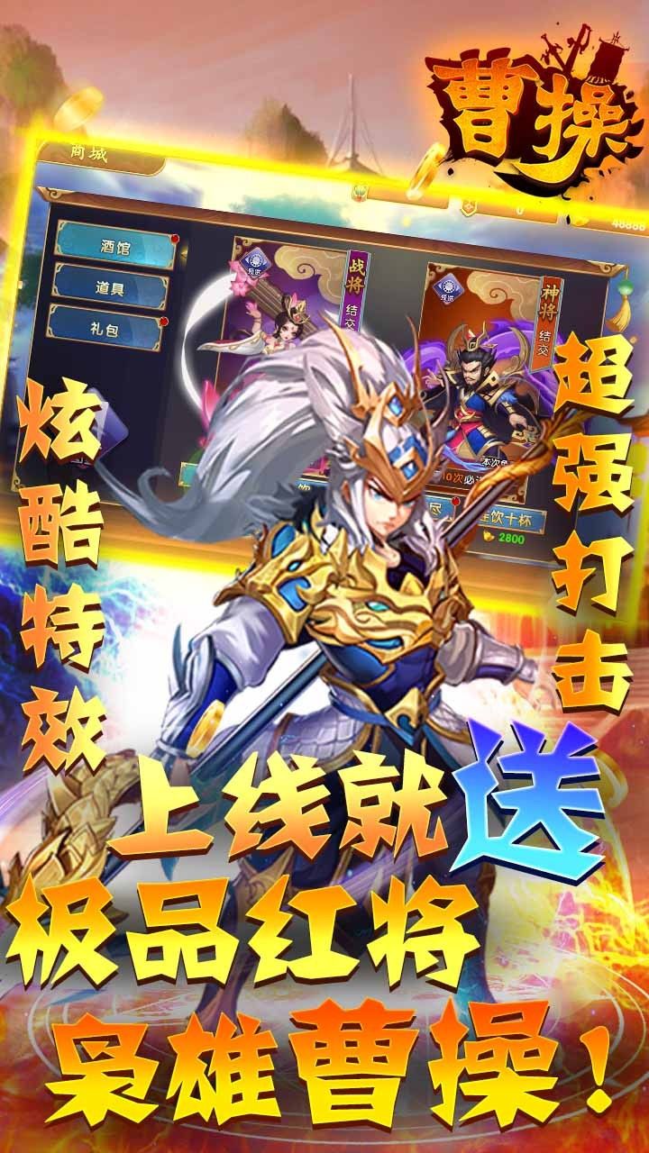 曹操