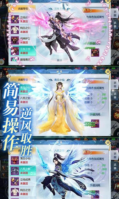 仙凡传BT满v版