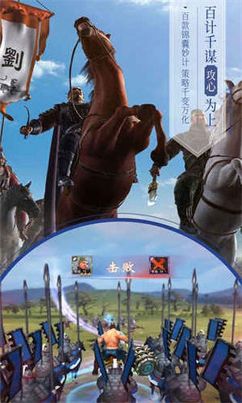 三国龙翔传