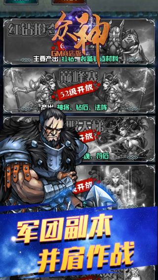 众神GMBT商店版