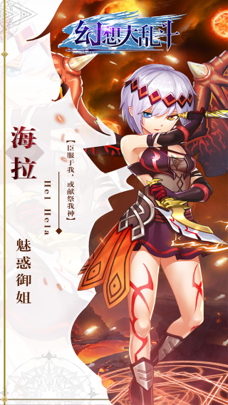 幻想大乱斗