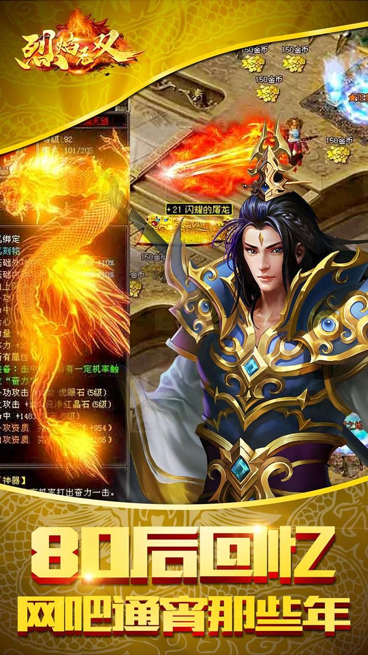 烈焰无双