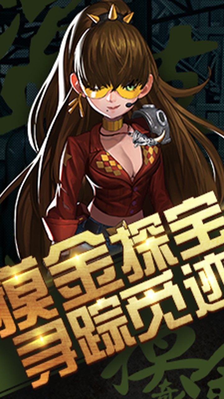 超能特战队