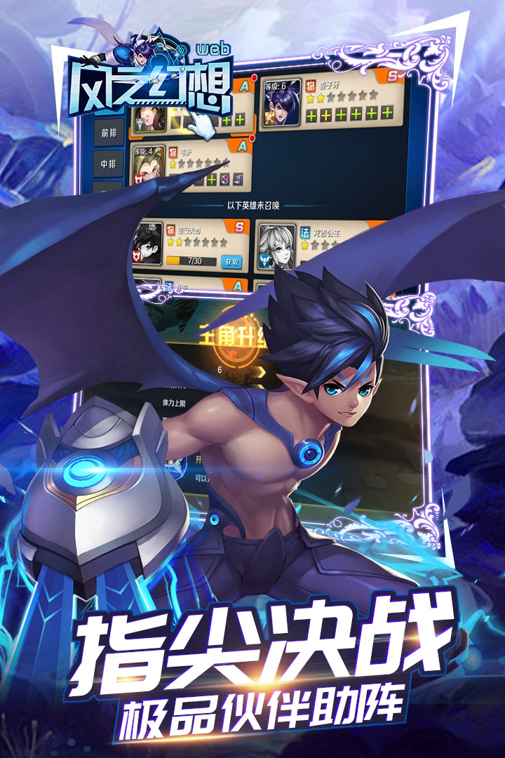 风之幻想